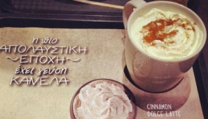 Starbucks Pafos
