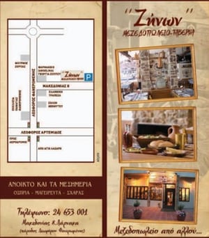 Taverna Zenon