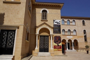 The Byzantine Museum