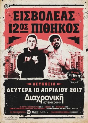 12th Monkey & Eisvoleas