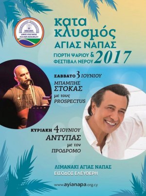 Ayia Napa Flood, Fish and Water Festivals 2017