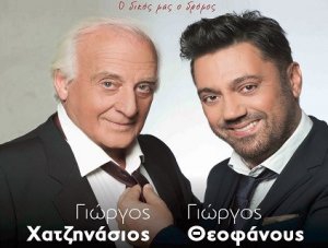 Giorgos Theofanous & Giorgos Hatzinasios