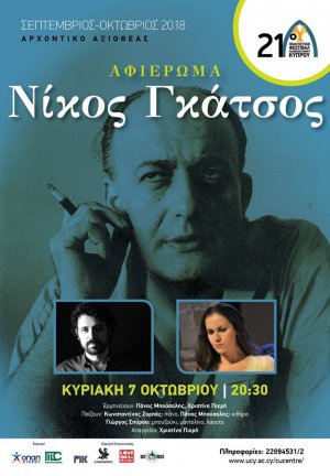 Tribute to Nikos Gatsos