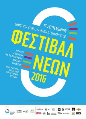 Youth Festival 2016
