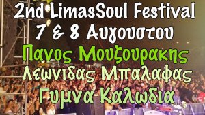 2nd LimasSoul Festival - Mouzourakis, Balafas, Gymna Kalodia