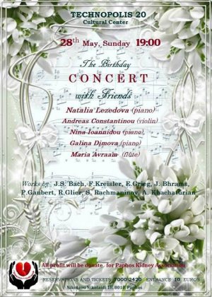 Classical Concert with piano, violin and flute