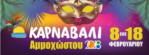 Famagusta Carnival 2018