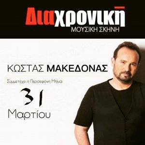 Kostas Makedonas - Diachroniki Music Stage