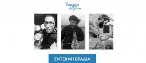 Live greek Music at Tsipouraki, Protaras