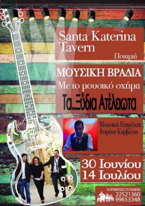 Live Greek Music - Santa Katerina Tavern