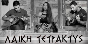Live music at ladokolla by Laiki Tetraktis