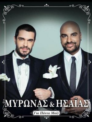 Myronas Stratis & Isaias Matiaba