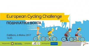 Cycling Ride – European Cycling Challenge 2017