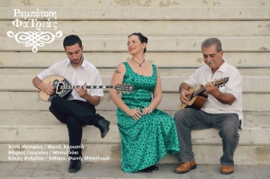 Mediterranean Lunch and Rebetiko Live Music