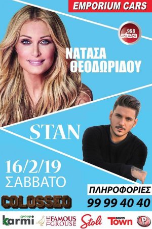 Natasa Theodoridou & Stan