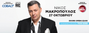 Nikos Makropoulos live