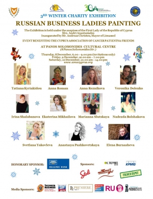 RUSSIAN BUSINESS LADIES PAINTING