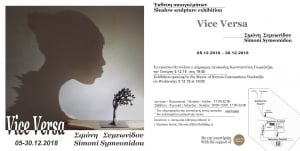 Shadow Sculpture Exhibition - Vice Versa