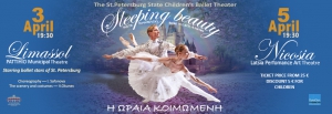 Sleeping Beauty - Ballet in Nicosia