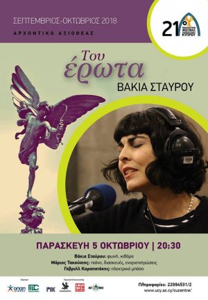 Songs of Love - Vakia Stavrou