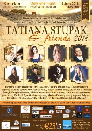 Tatiana Stupak & Friends 2018