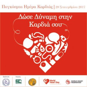 World Heart Day 2017: Share the Power