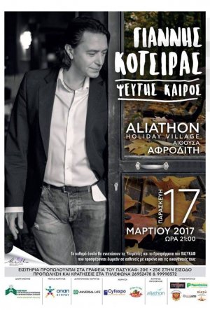 Yiannis Kotsiras - Paphos
