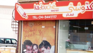 Kadouche Pastry