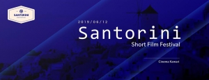 Santorini Film Festival