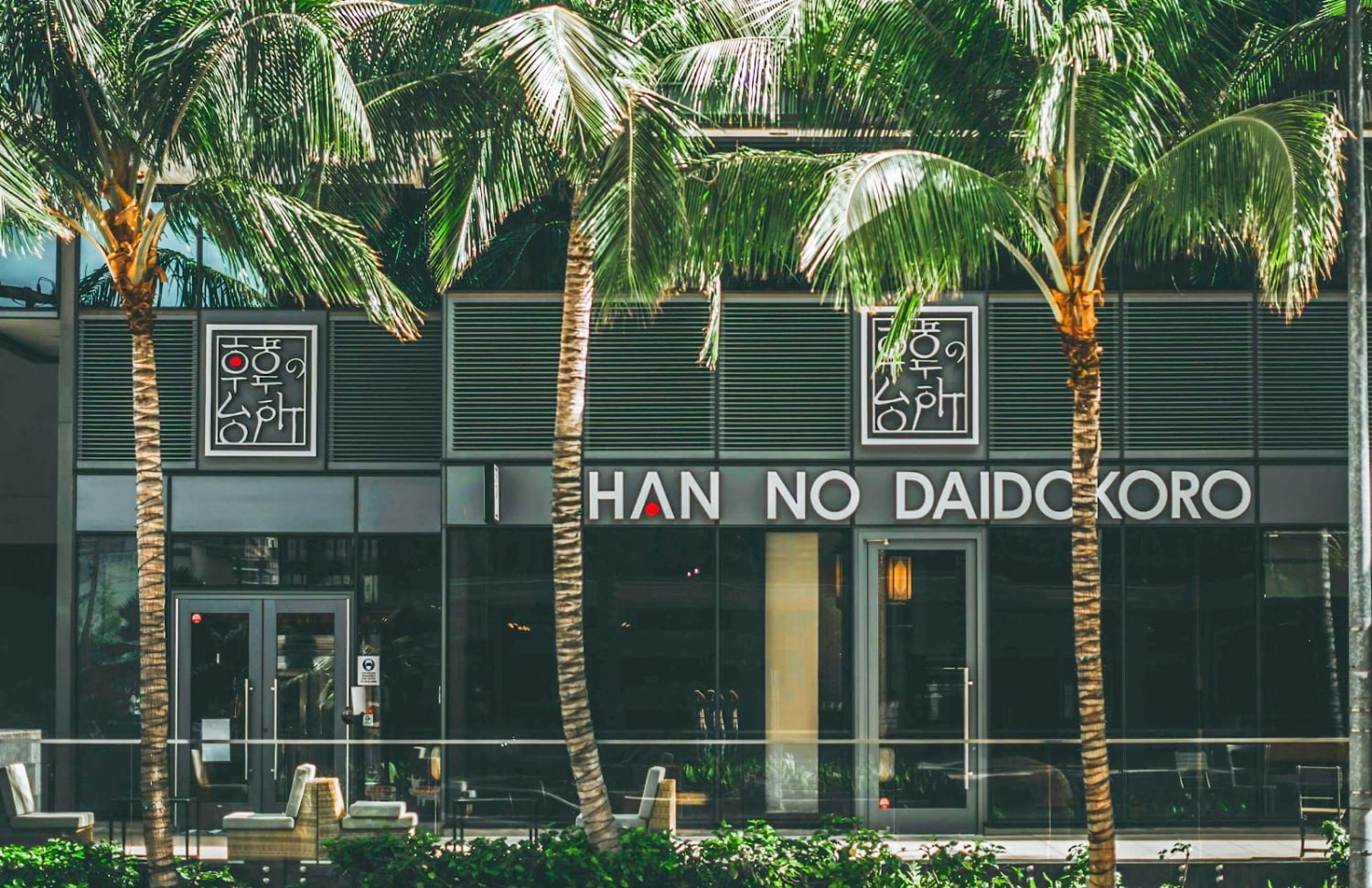 Han no Daidokoro / Kaka'ako