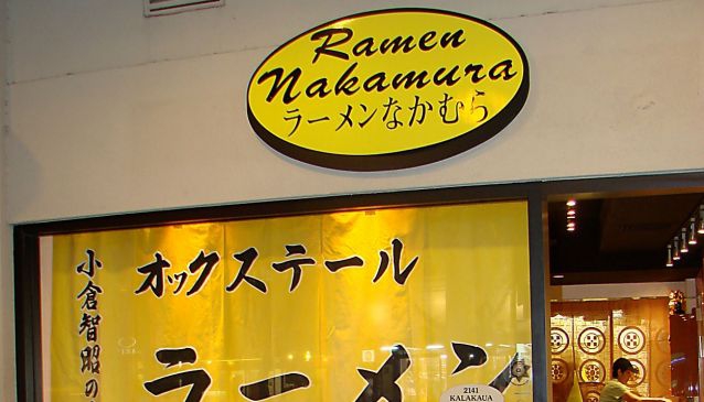 Ramen Nakamura