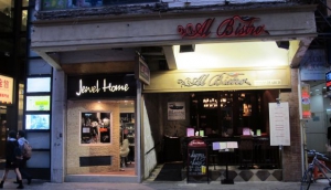 Al Bistro