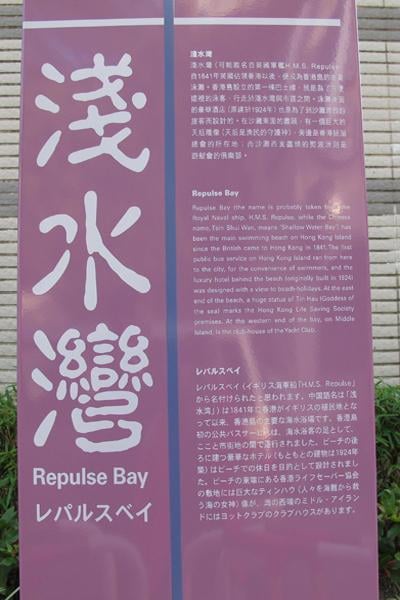 Repulse Bay