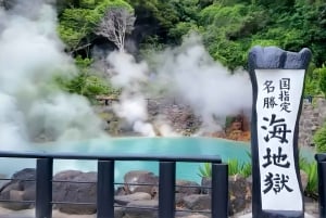 スペシャル：別府温泉日帰りツアー（九州大分）温泉街自由時間