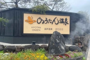 スペシャル：別府温泉日帰りツアー（九州大分）温泉街自由時間