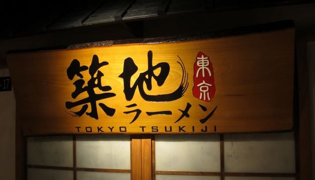 Tokyo Tsukiji