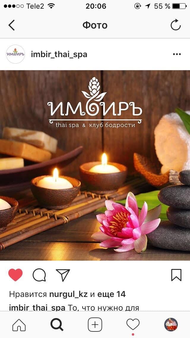 Imbir Thai Spa - Салоны Тайского Массажа