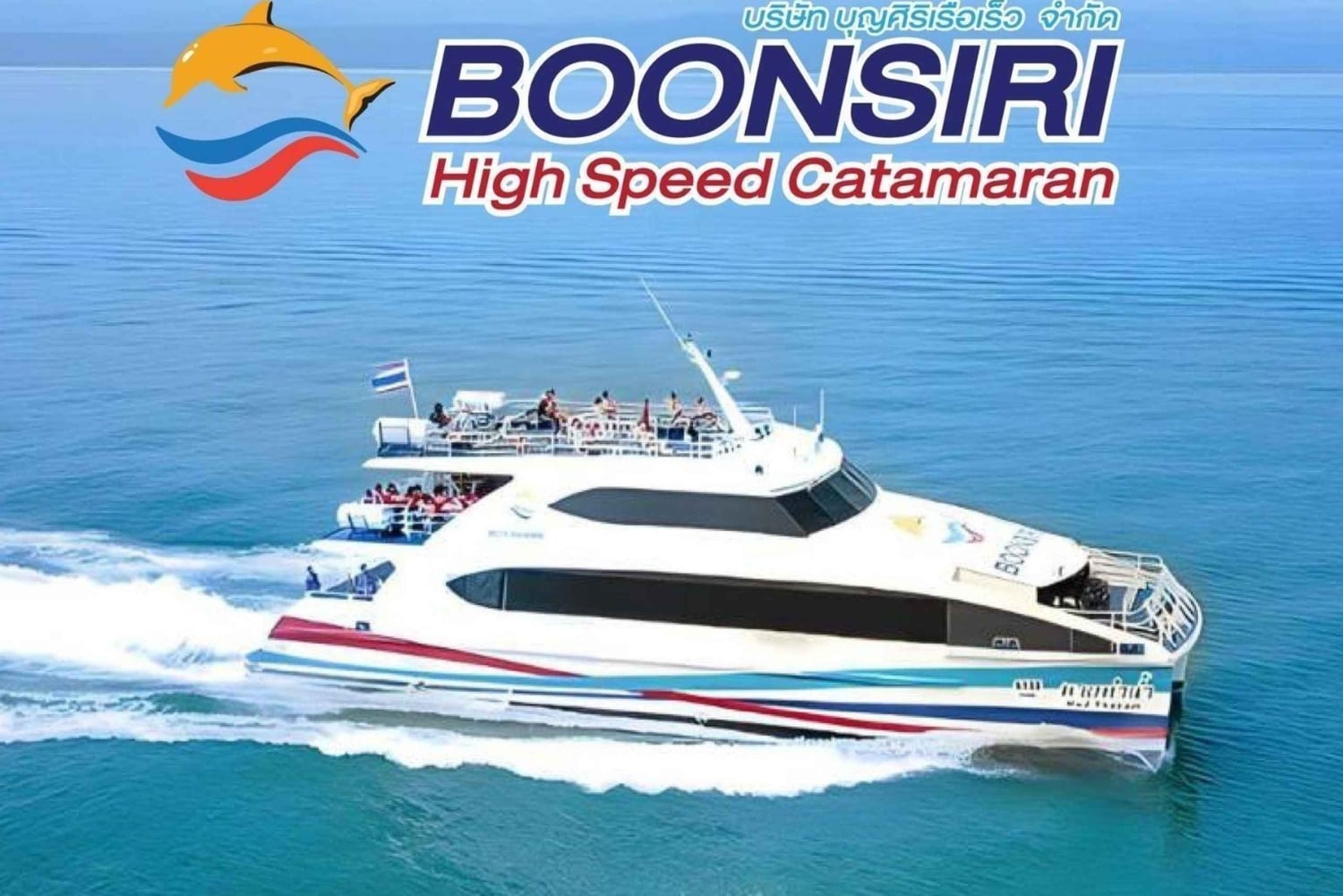 Koh Samui: trasferimento in catamarano ad alta velocità da/per Koh Tao