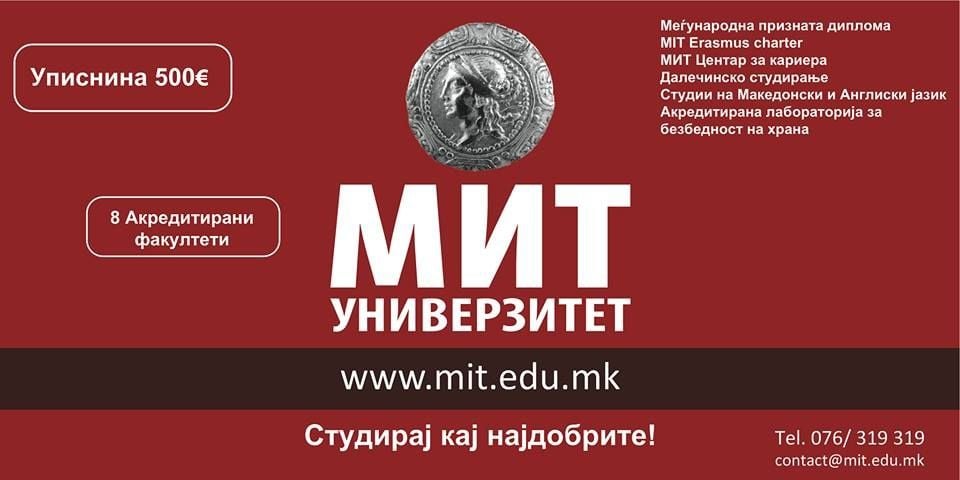 MIT University Skopje