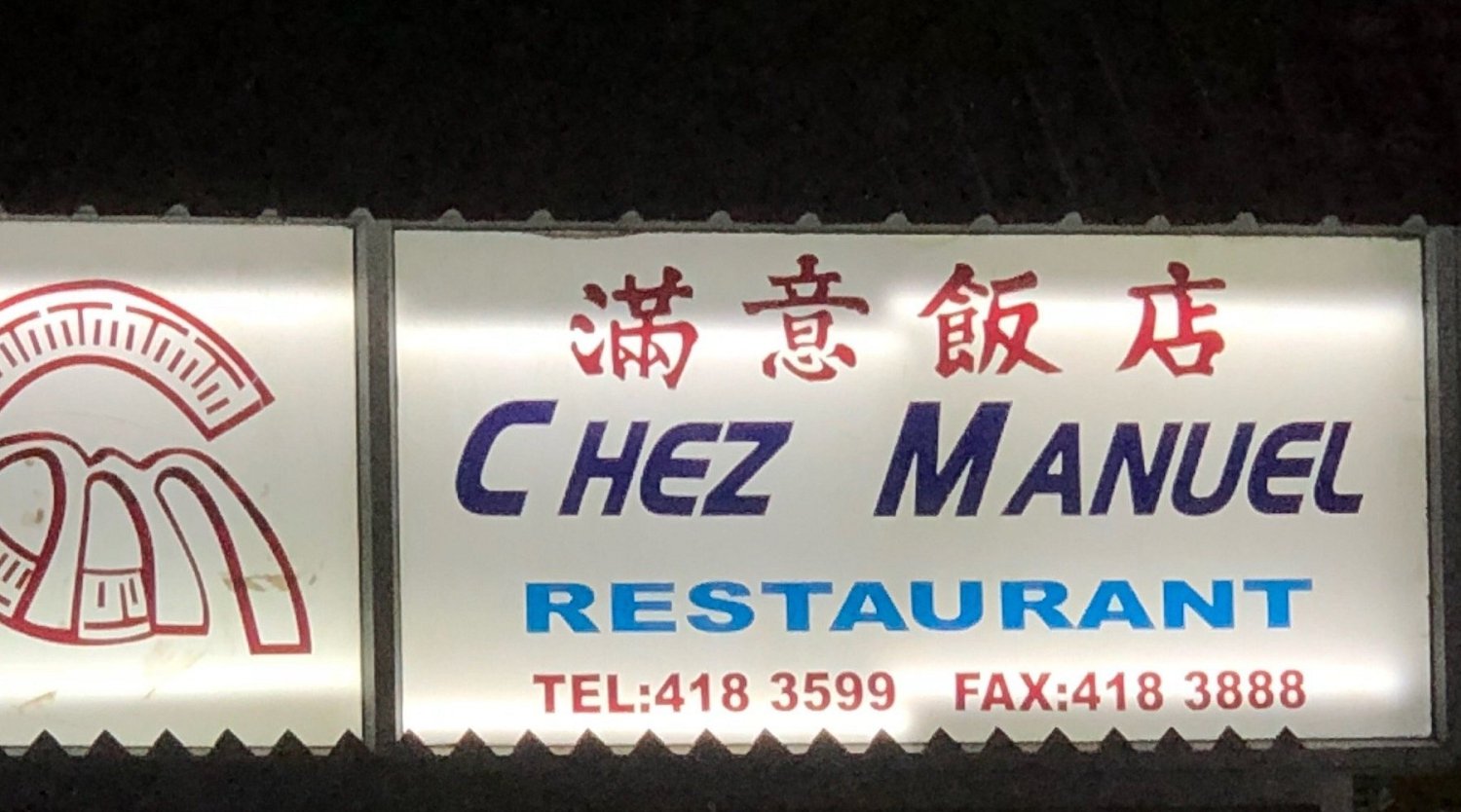Chez Manuel Restaurant