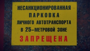 A Moment in Moscow - Part I