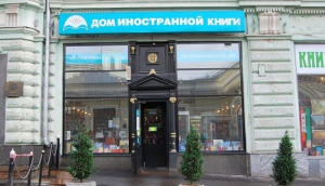 Foreign Book House