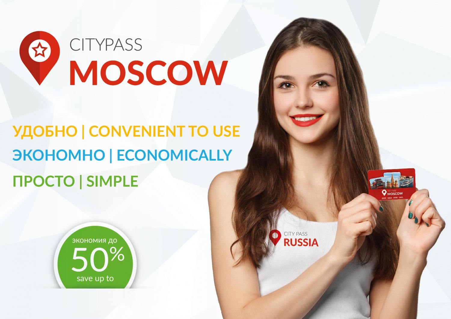 Moscow CityPass