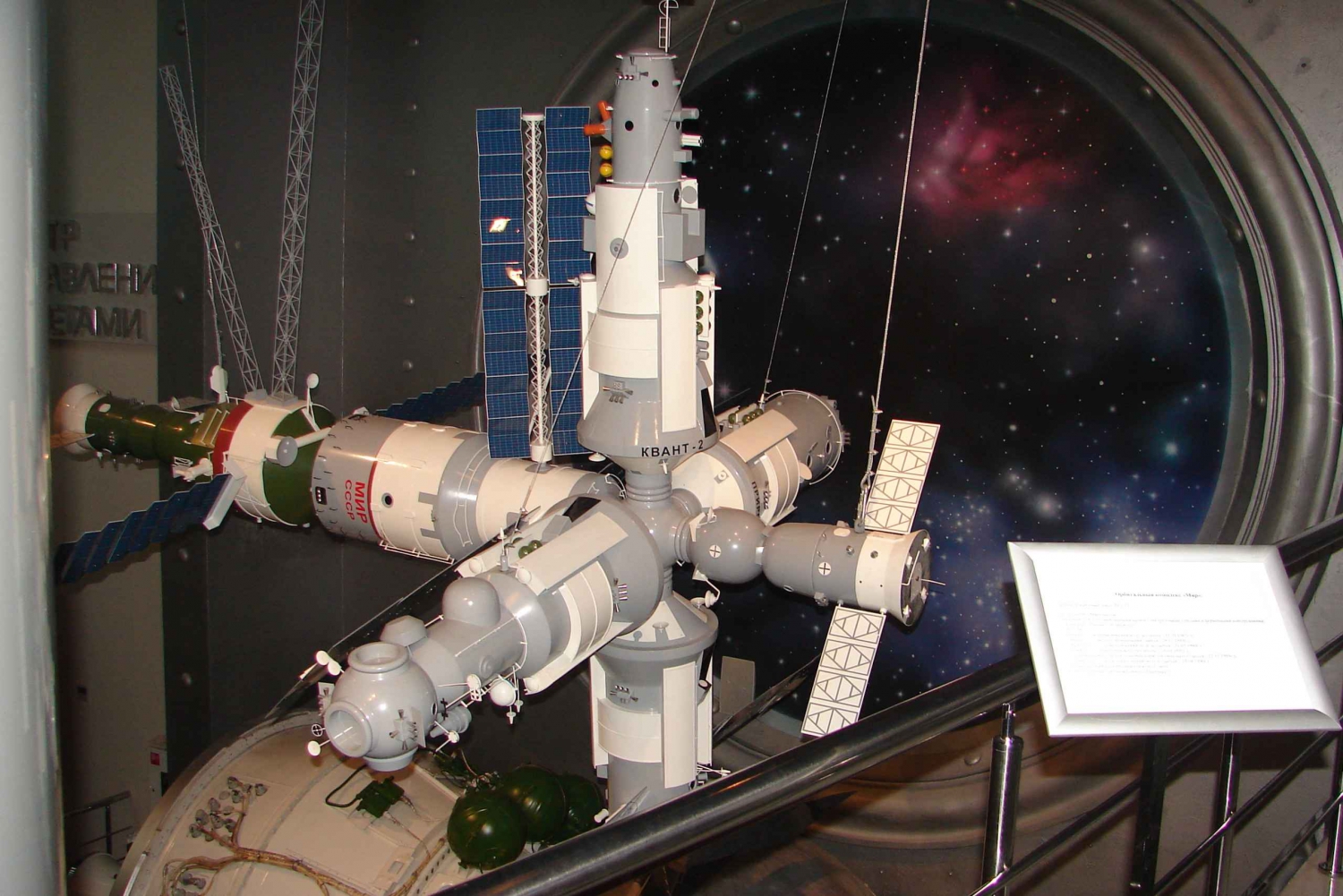 Moscow: Memorial Museum of Cosmonautics Tour