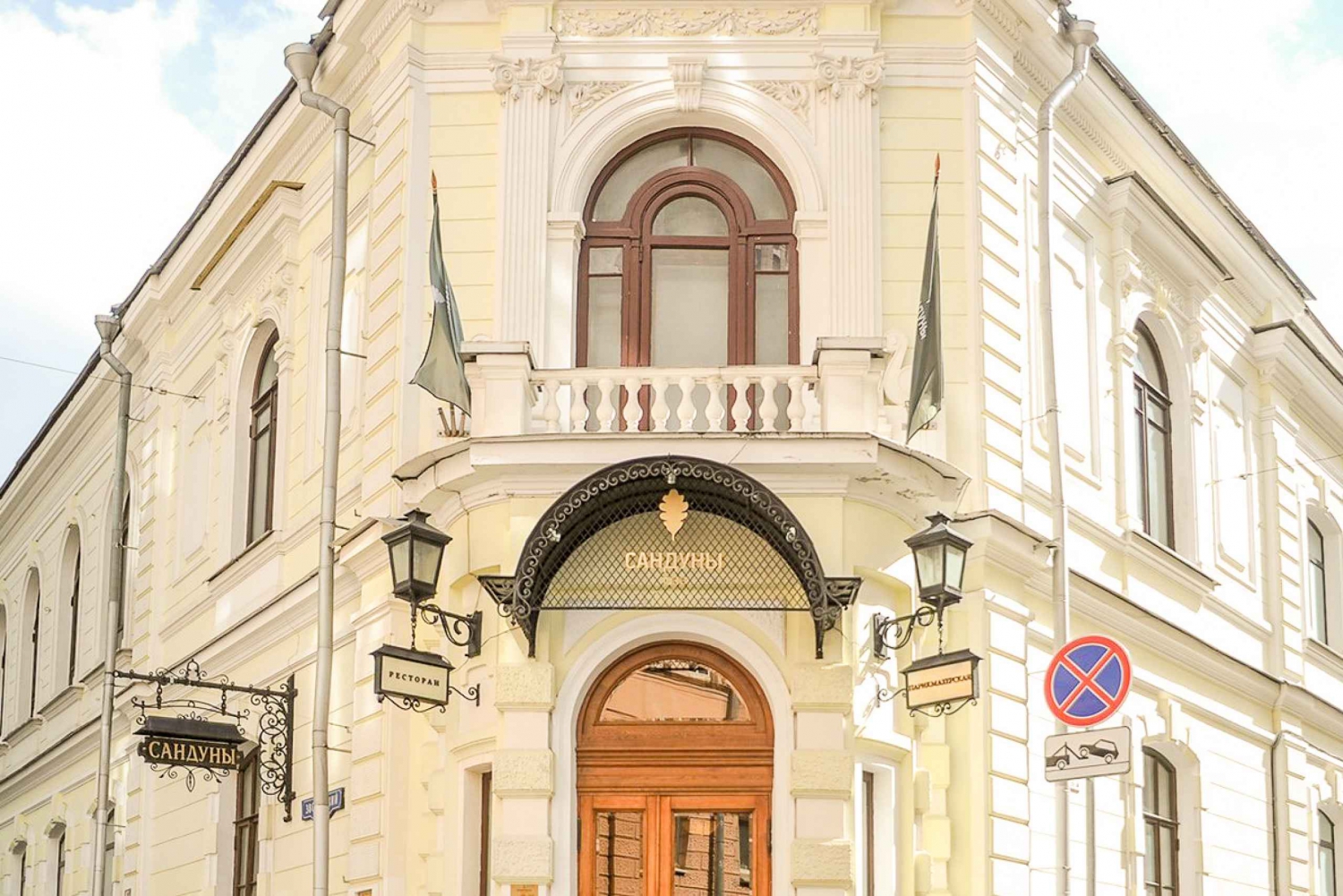 Moscow: Sanduny Baths Spa Ticket with Hotel Pickup