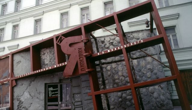 The State Museum of V. Mayakovsky
