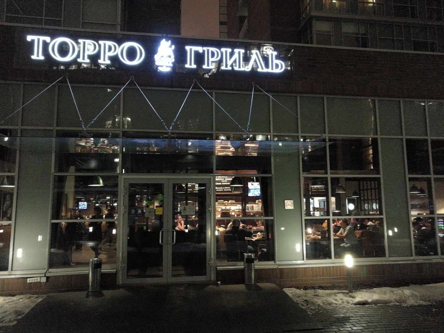 Torro grill