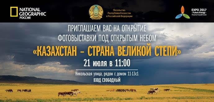 Kazakhstan, the country of great steppe