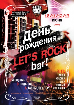 Let's Rock bar birthday party