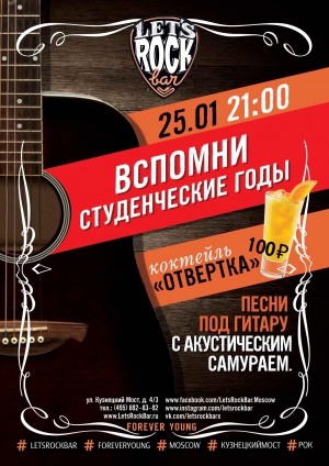Tatiana Day (Russian Students' Day)